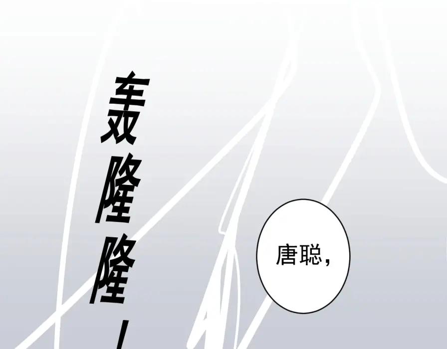 AO！阴险情人 沄江旧事，血债血偿 第24页
