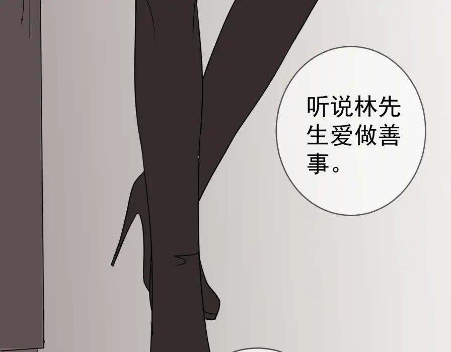AO！阴险情人 沄江旧事，血债血偿 第118页