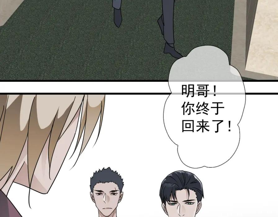 AO！阴险情人 沄江旧事，血债血偿 第3页