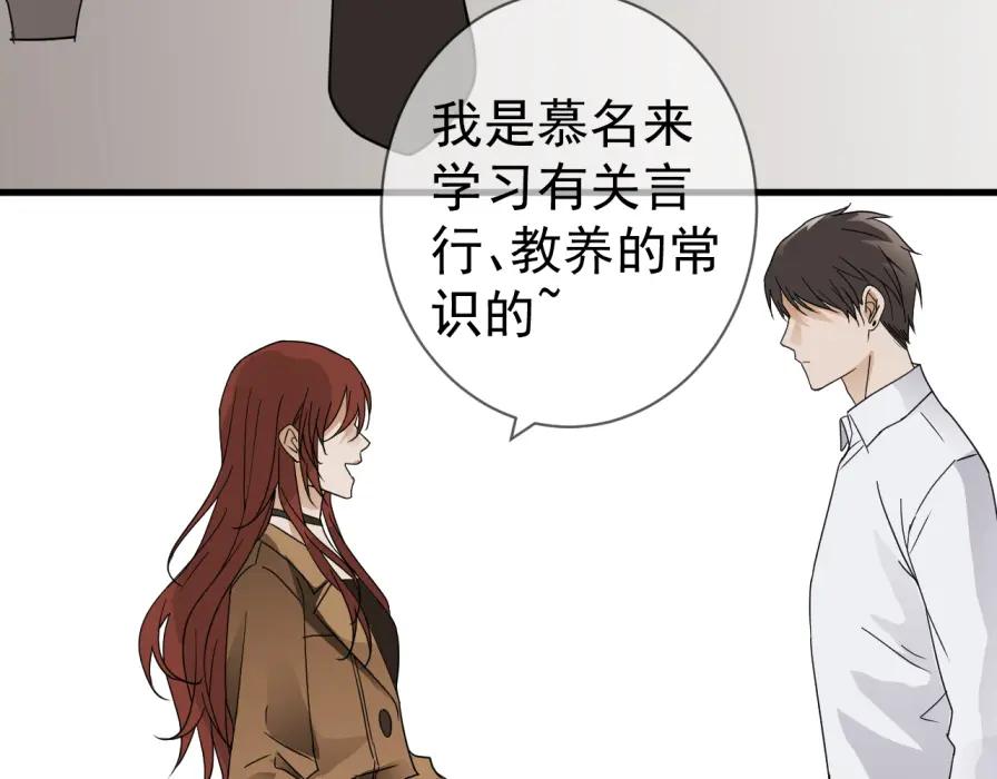 AO！阴险情人 沄江旧事，血债血偿 第119页