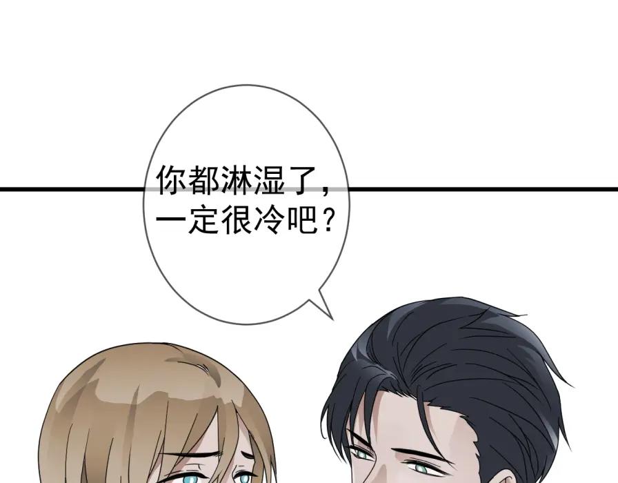 AO！阴险情人 沄江旧事，血债血偿 第11页