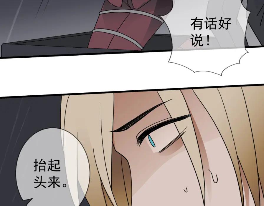 AO！阴险情人 沄江旧事，血债血偿 第92页