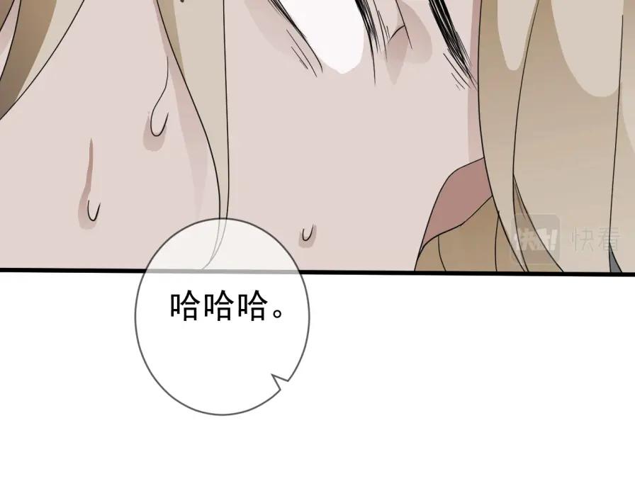 AO！阴险情人 沄江旧事，血债血偿 第50页