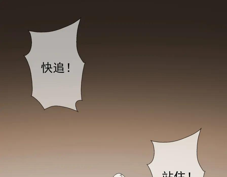 AO！阴险情人 沄江旧事，血债血偿 第31页