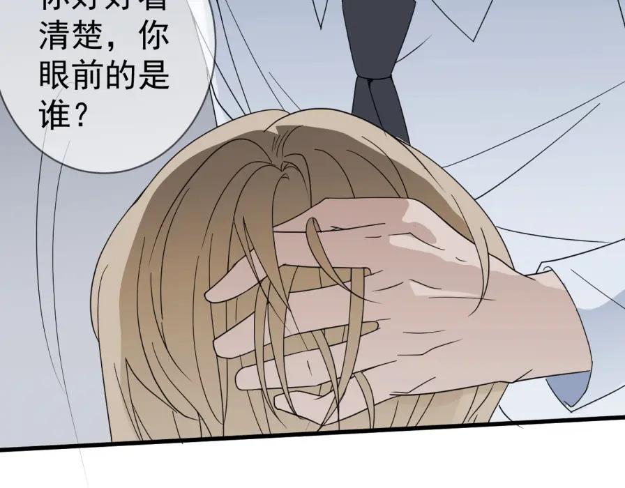 AO！阴险情人 沄江旧事，血债血偿 第60页