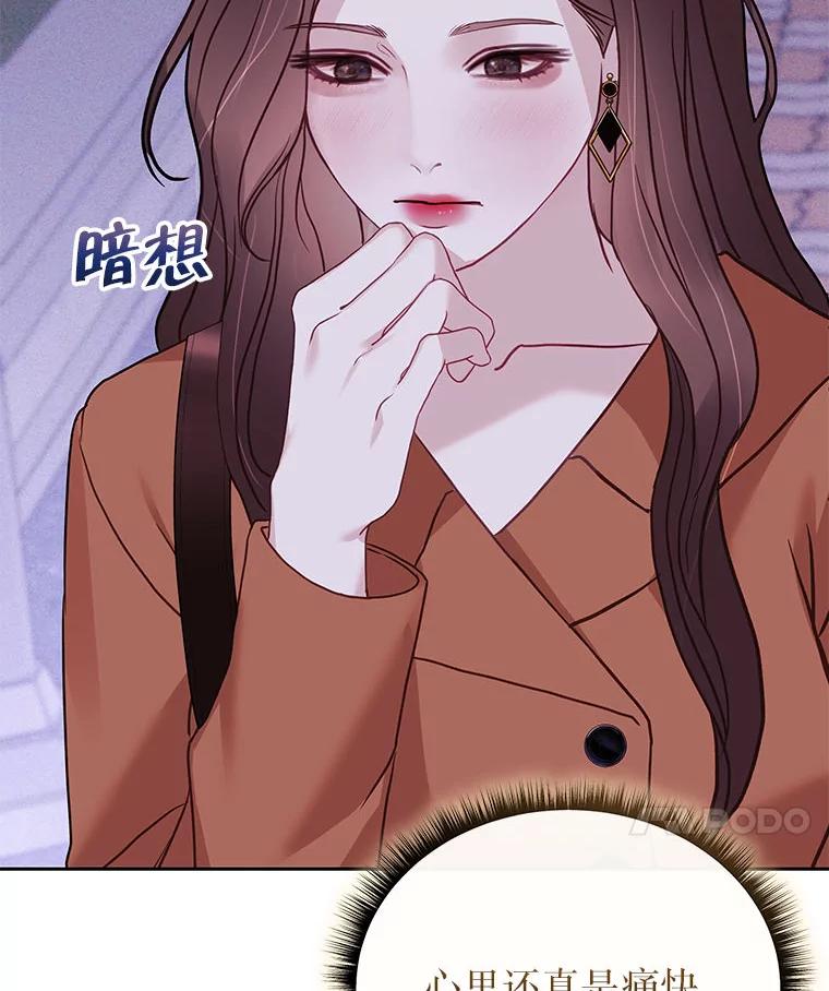 《白色绯闻》27.暴怒开关 第87页