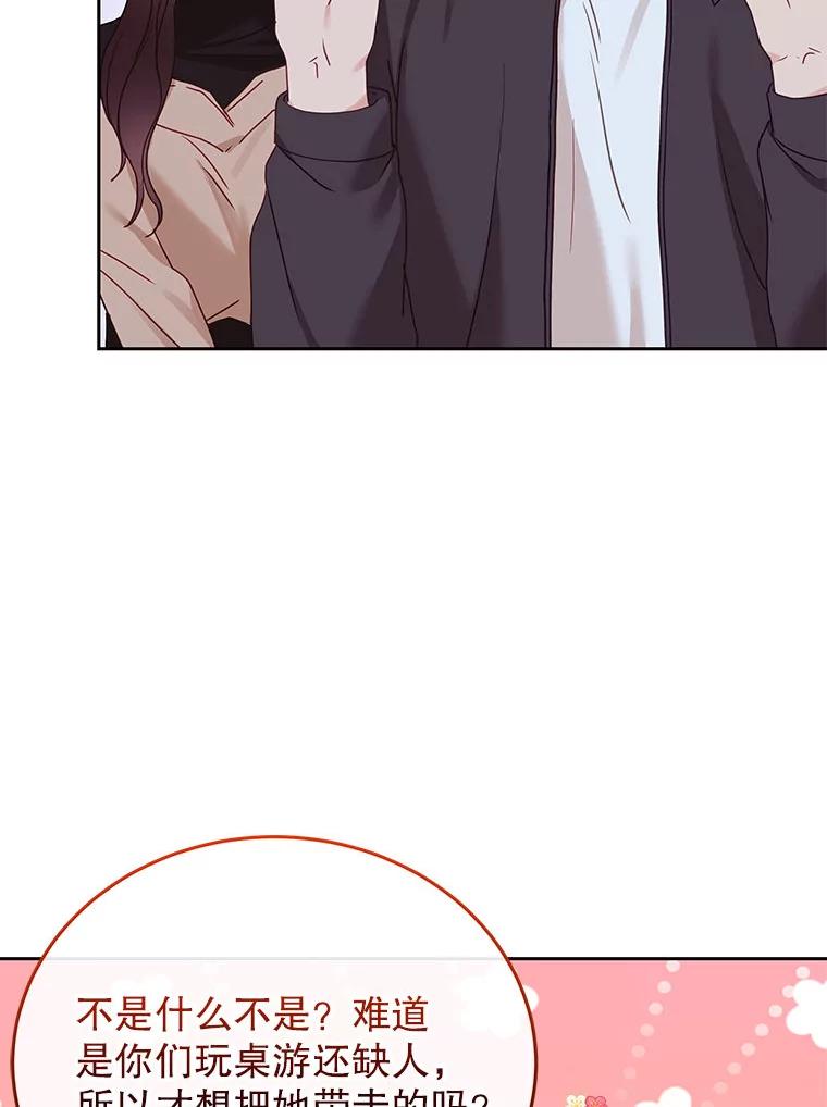 《白色绯闻》27.暴怒开关 第31页