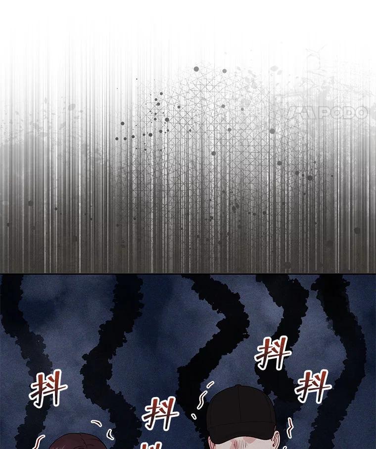 《白色绯闻》27.暴怒开关 第84页