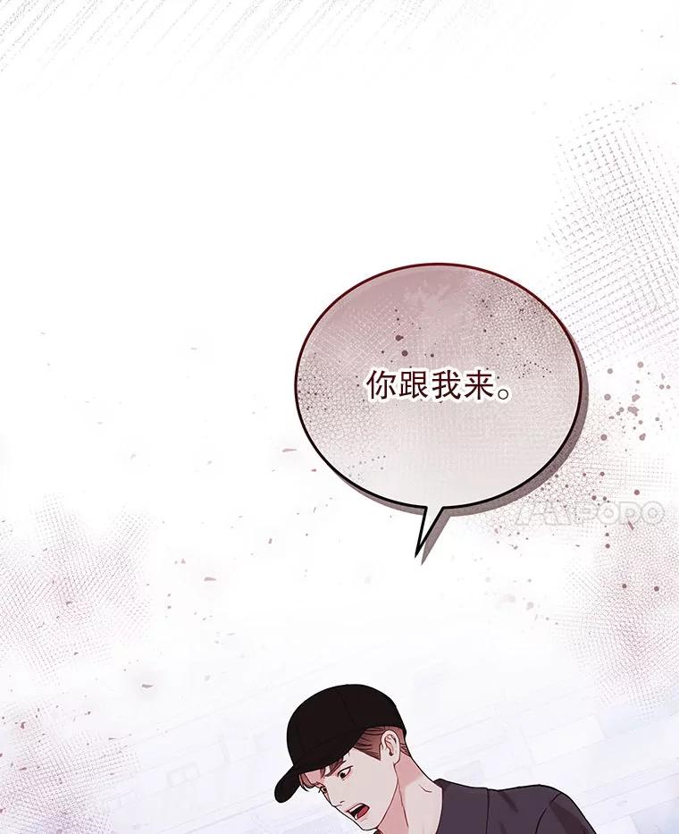 《白色绯闻》27.暴怒开关 第11页