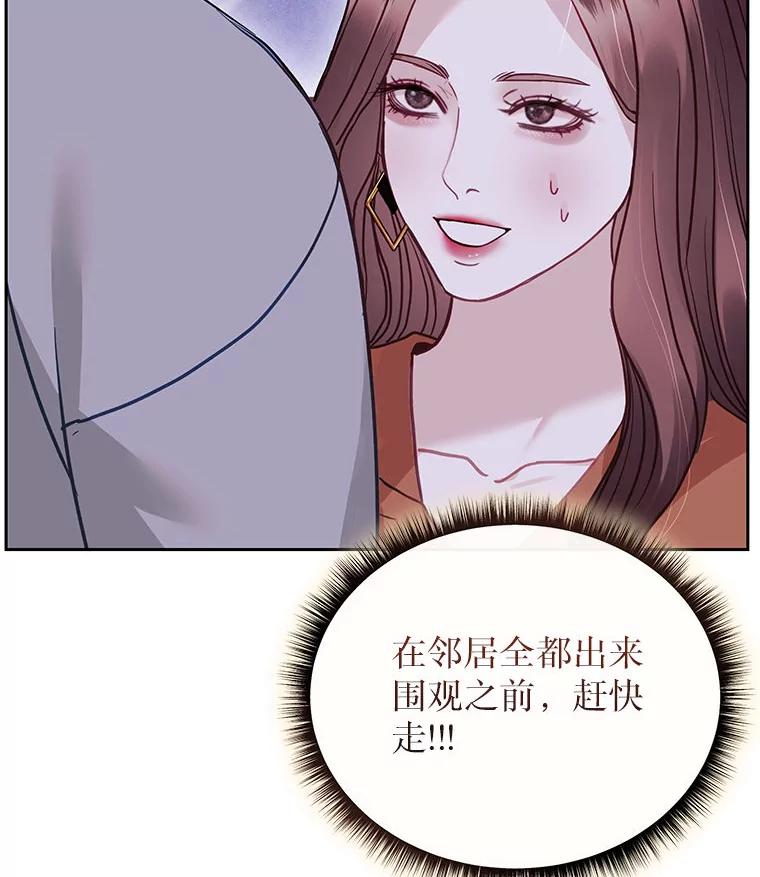 《白色绯闻》27.暴怒开关 第79页