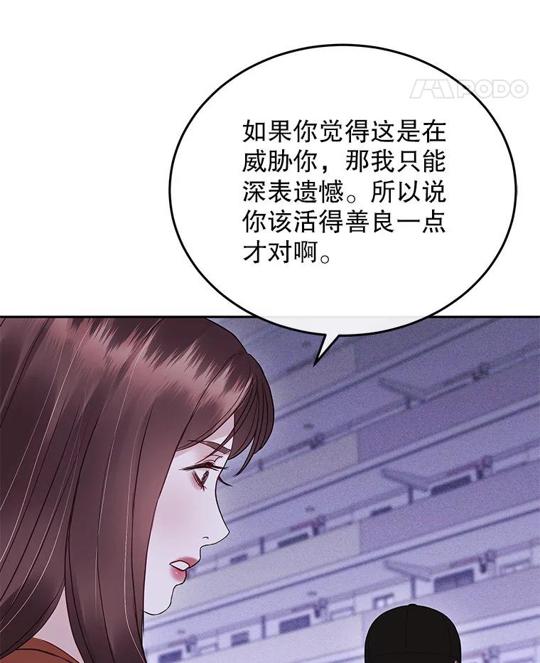 《白色绯闻》27.暴怒开关 第8页