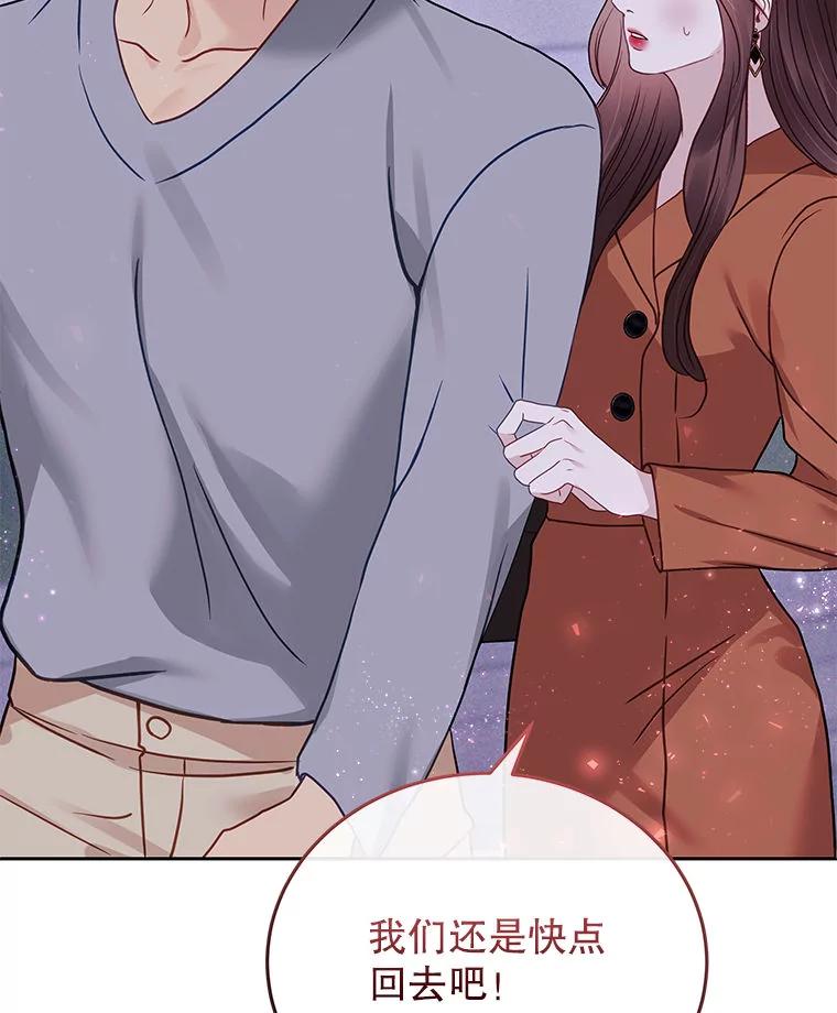 《白色绯闻》27.暴怒开关 第75页