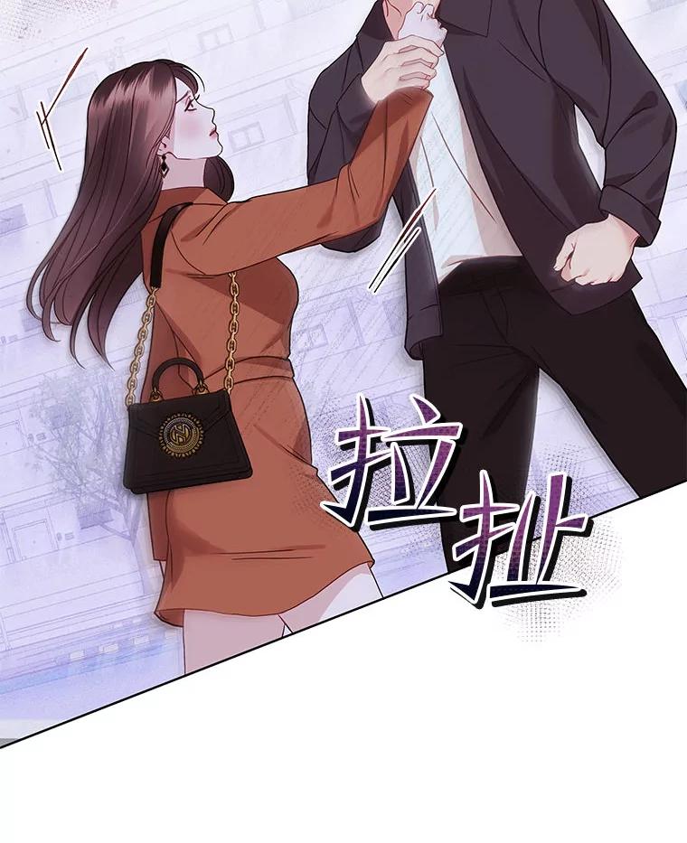 《白色绯闻》27.暴怒开关 第12页
