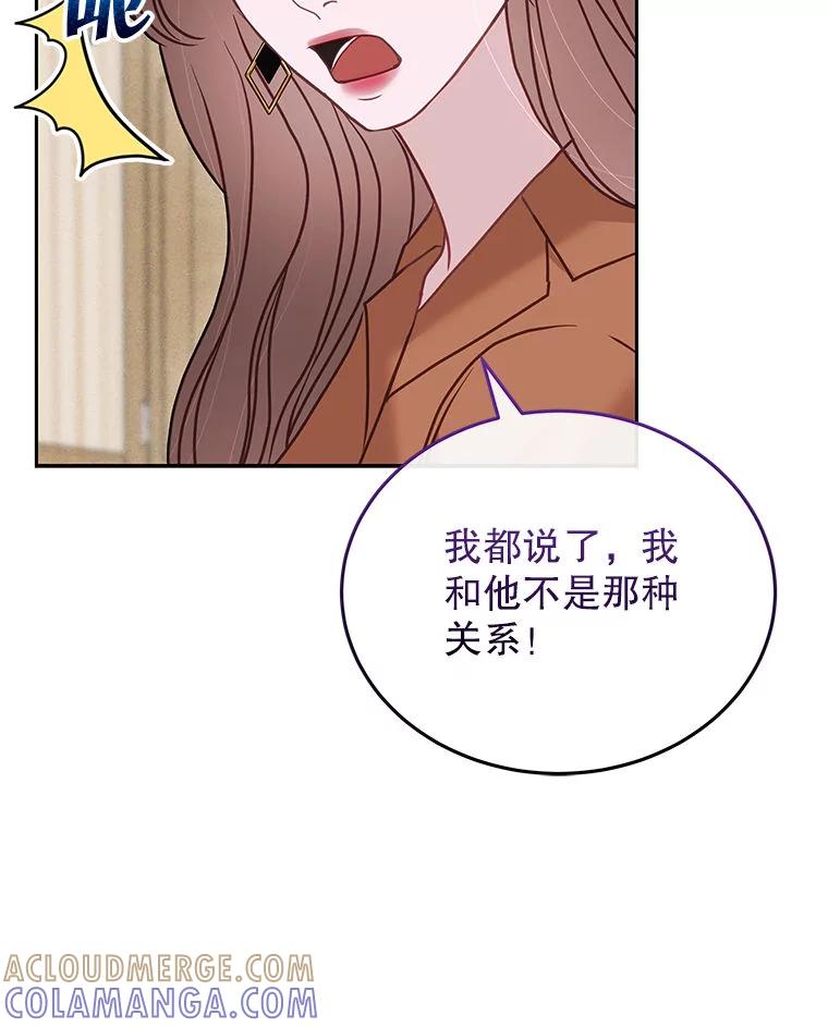 《白色绯闻》27.暴怒开关 第97页