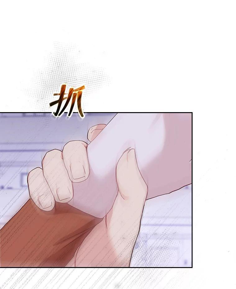 《白色绯闻》27.暴怒开关 第10页