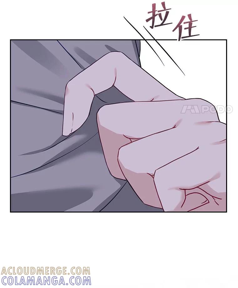 《白色绯闻》27.暴怒开关 第73页