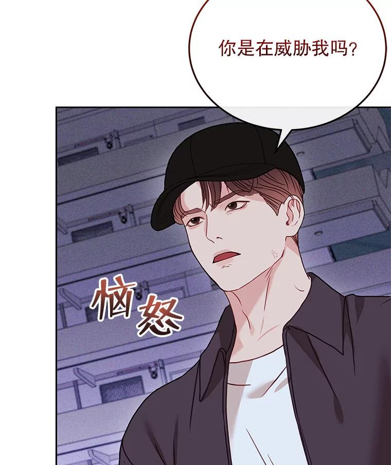 《白色绯闻》27.暴怒开关 第6页