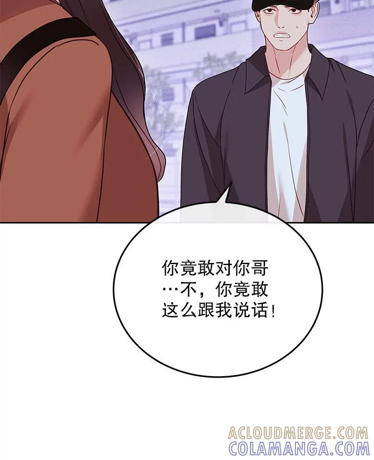 《白色绯闻》27.暴怒开关 第9页