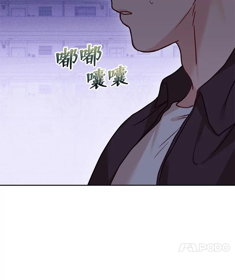 《白色绯闻》27.暴怒开关 第62页