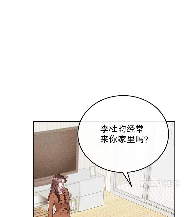 《白色绯闻》27.暴怒开关 第115页