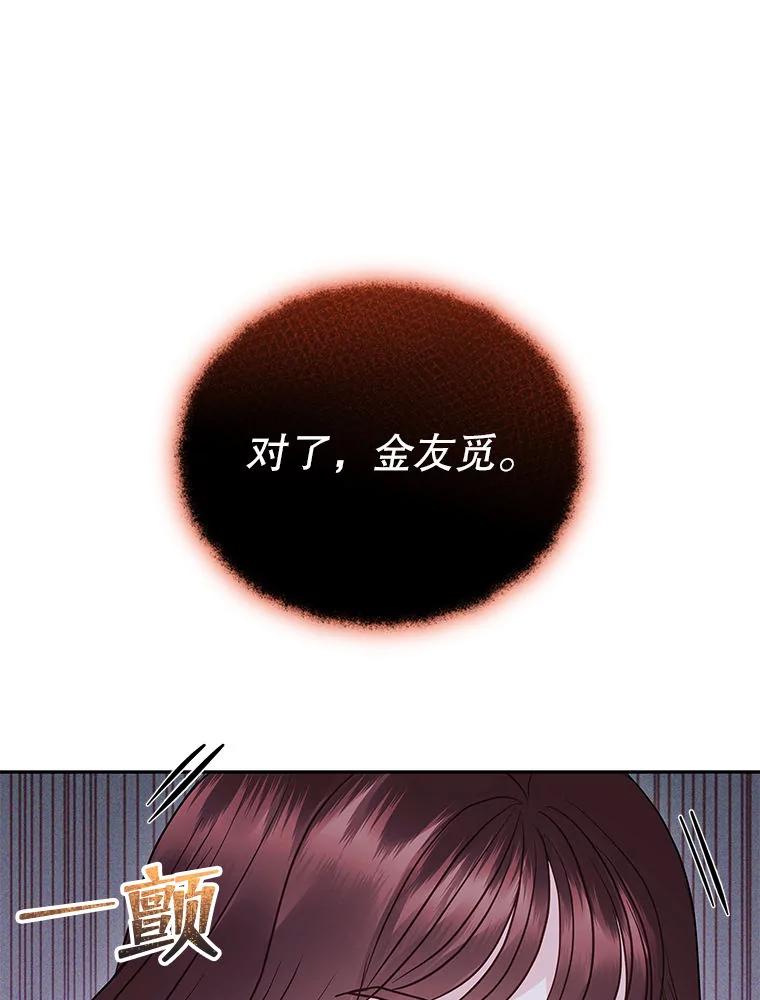 《白色绯闻》27.暴怒开关 第43页
