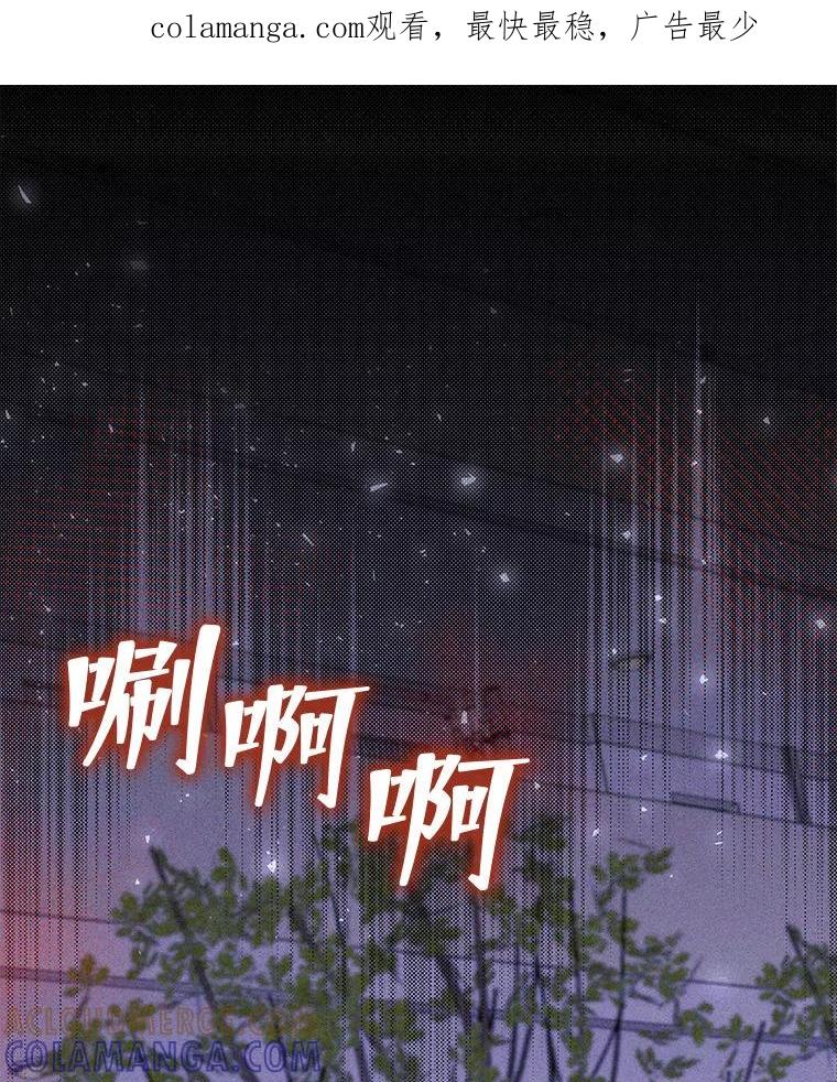 《白色绯闻》27.暴怒开关 第1页