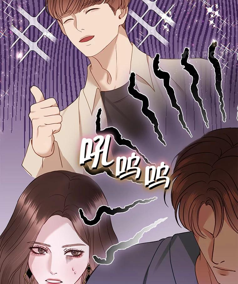 《白色绯闻》27.暴怒开关 第39页