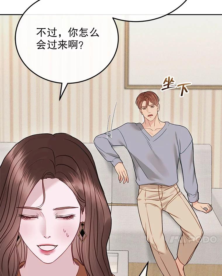 《白色绯闻》27.暴怒开关 第94页