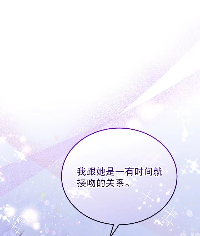 《白色绯闻》27.暴怒开关 第56页