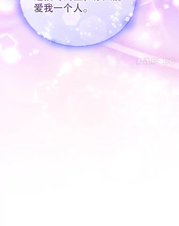 《白色绯闻》27.暴怒开关 第126页