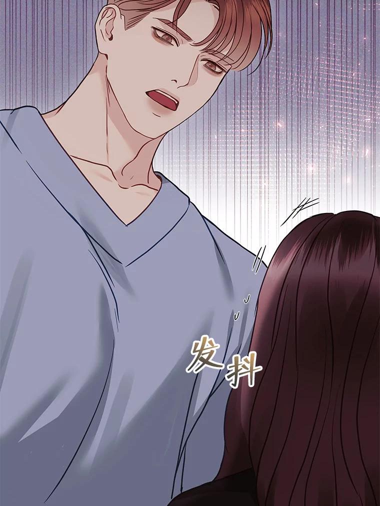《白色绯闻》27.暴怒开关 第50页