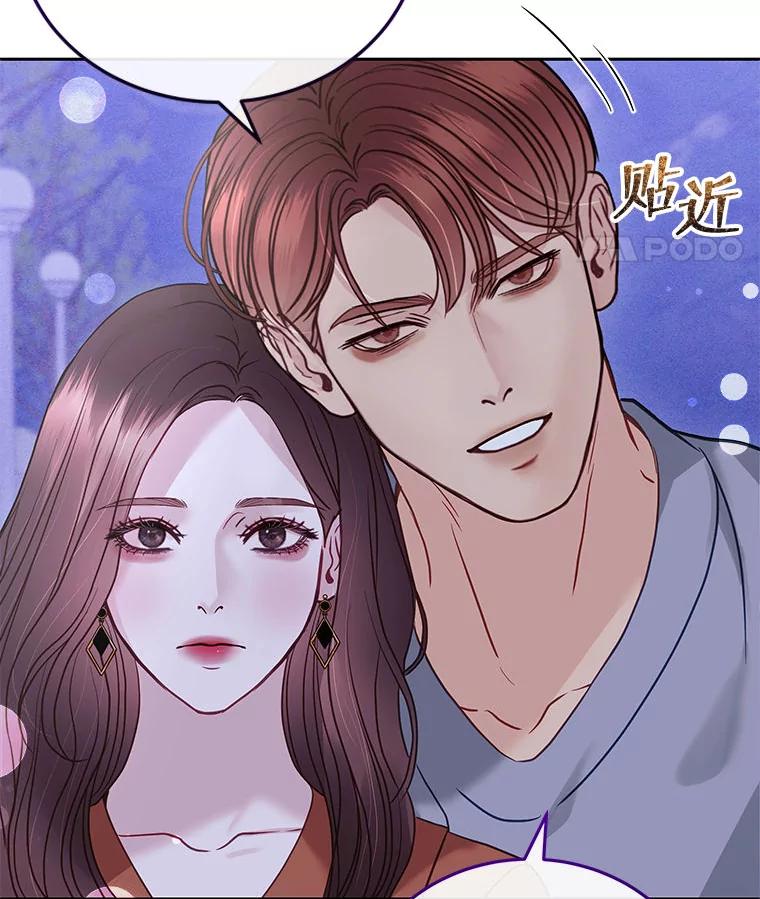 《白色绯闻》27.暴怒开关 第59页