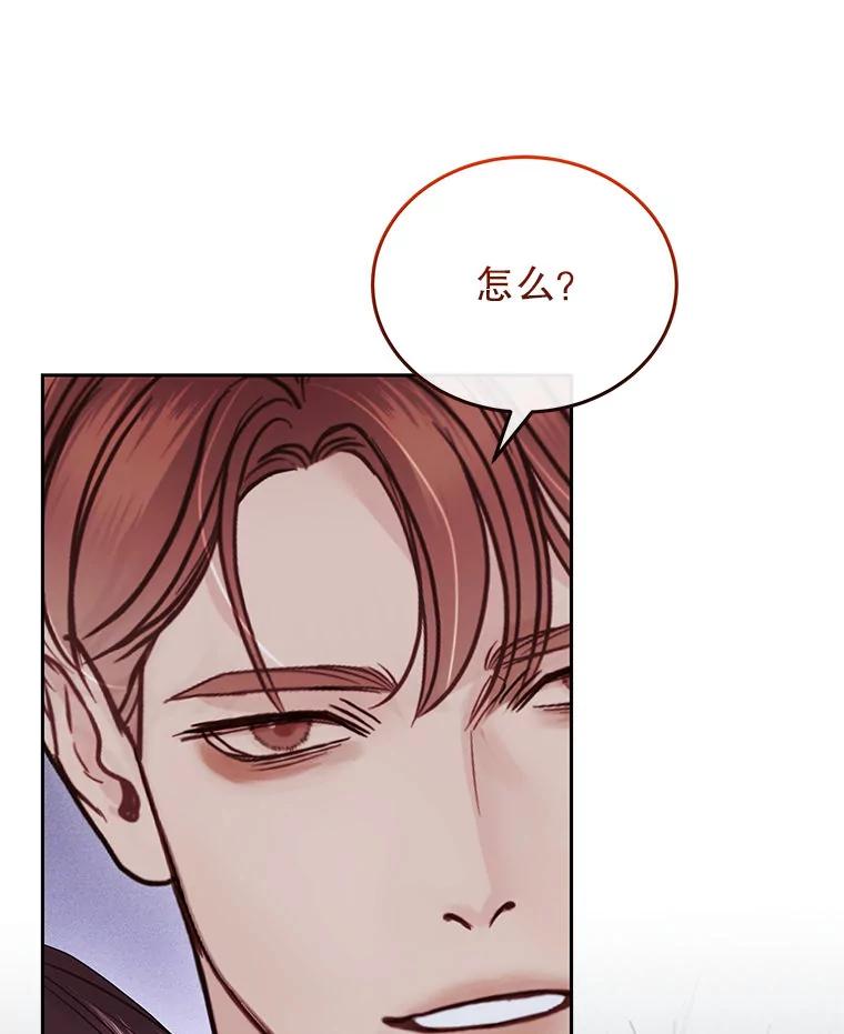 《白色绯闻》27.暴怒开关 第63页