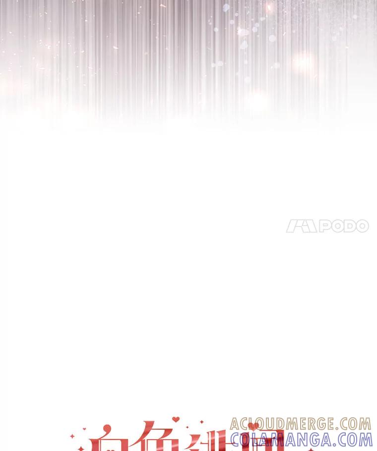 《白色绯闻》27.暴怒开关 第25页