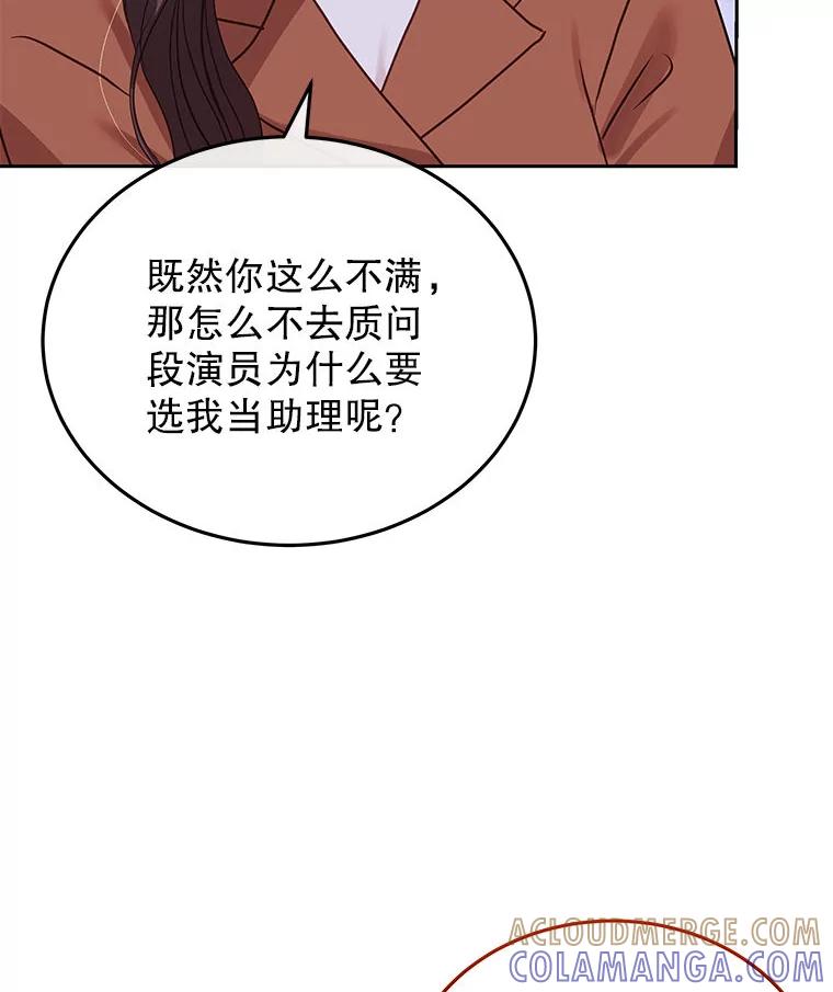 《白色绯闻》27.暴怒开关 第5页