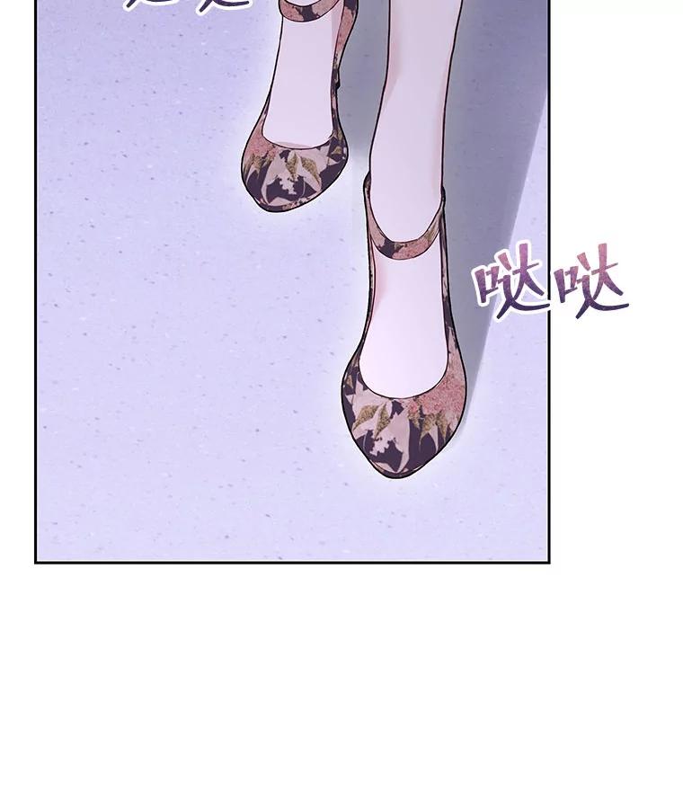 《白色绯闻》27.暴怒开关 第83页