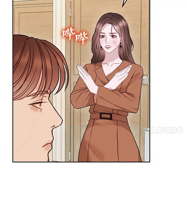 《白色绯闻》27.暴怒开关 第108页