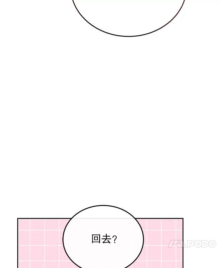 《白色绯闻》27.暴怒开关 第76页