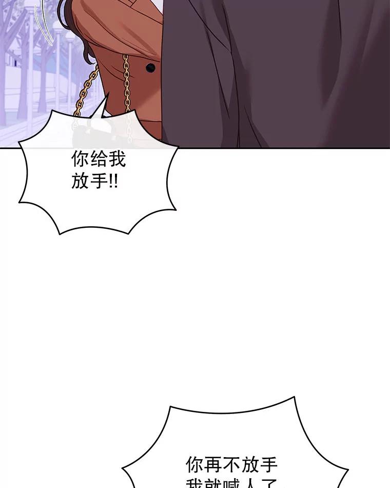 《白色绯闻》27.暴怒开关 第16页
