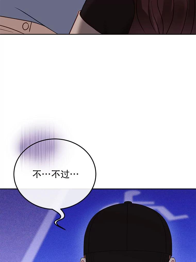 《白色绯闻》27.暴怒开关 第51页