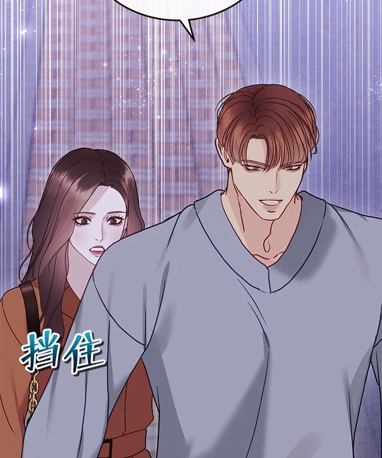 《白色绯闻》27.暴怒开关 第28页