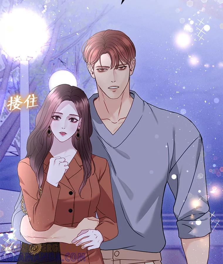 《白色绯闻》27.暴怒开关 第57页