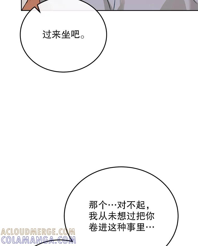 《白色绯闻》27.暴怒开关 第93页
