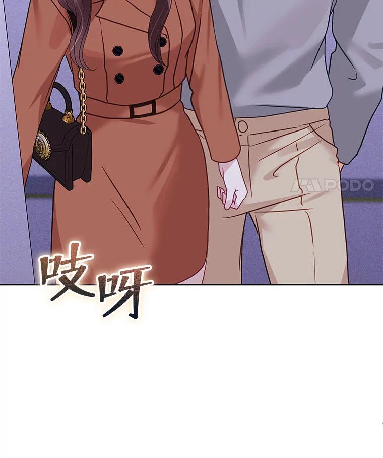 《白色绯闻》27.暴怒开关 第91页