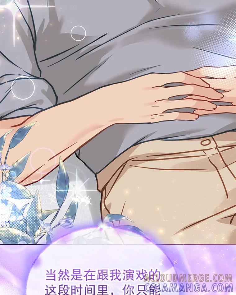 《白色绯闻》27.暴怒开关 第125页