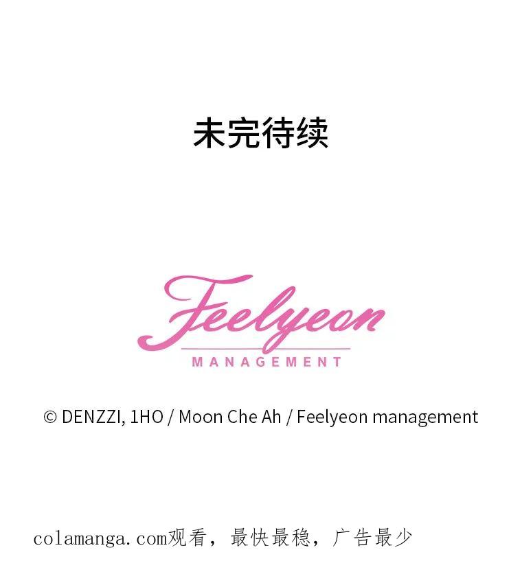《白色绯闻》27.暴怒开关 第127页