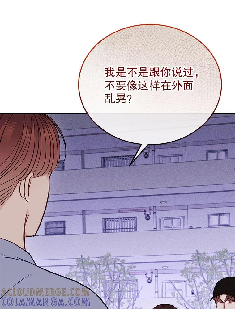 《白色绯闻》27.暴怒开关 第45页