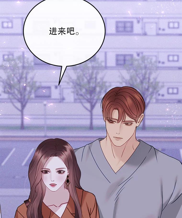 《白色绯闻》27.暴怒开关 第90页