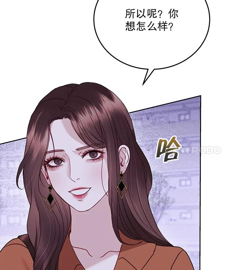 《白色绯闻》27.暴怒开关 第4页
