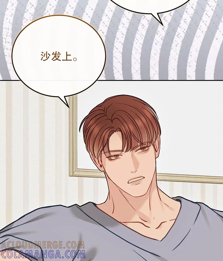 《白色绯闻》27.暴怒开关 第105页